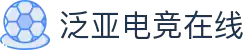泛亚电竞·(中国)电子竞技平台"